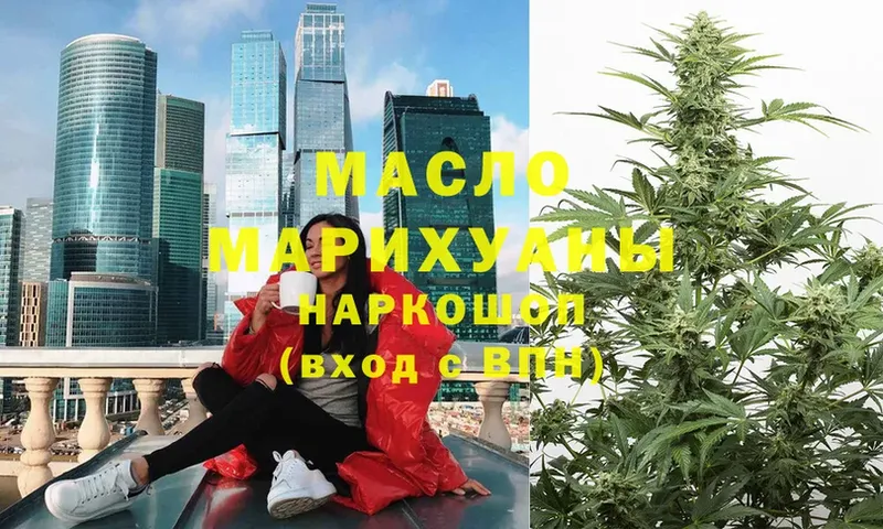 сколько стоит  Красноуфимск  ТГК THC oil 